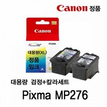 PWG755409캐논 Pixma MP276 정품잉크 검정칼라세트 대용량, 1