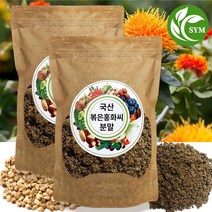 신영몰 국산 볶은 홍화씨 홍화자 분말 가루 300g 국내산 잇꽃씨앗 100% 함유, 2개
