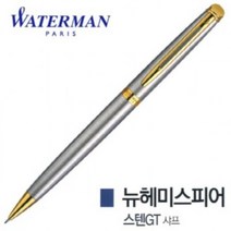 OWB832873뉴헤미스피어 워터맨 샤프 스텐 GT 브이숍