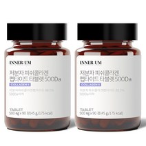 이너움 저분자 피쉬 콜라겐 펩타이드 500달톤 흡수율 좋은 초저분자 콜라겐 + 사은품 증정, 90정 x 2개 (6개월분)
