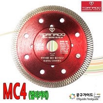 토네이도 다이아몬드 4인치절단날 그라인더날 만능날