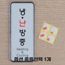 투명 케이스형 CCTV 보안카메라 녹화중 작동중 화장실 소화기 출입금지 금연 흡연 걸이형 부착형 당기세요 미세요 종류선택 1개, 냉난방 가로형-대 2개입