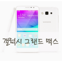 3만원짜리 스마트폰 공기계 중고폰 통화 문자용 카메라잘됩니다. 유심기변용 알뜰폰 선불폰 세컨폰 와이파이용 사용중 유심을 끼우시면 사용가능합니다., 혼합색상