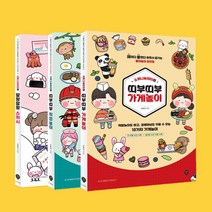 소워니놀이터 종이놀이 시리즈 3종 - 띠부띠부 가게놀이 직업놀이 말랑말랑스퀴시, 손코팅지