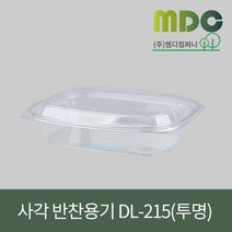 [엠디컴퍼니] 샐러드 반찬용기 DL-215호(뚜껑포함) 1박스(360개) 용기 반찬용기 샐러드용기 반찬포장용기 샐러드포장용기 두칸용기 일회용기 포장용기 반찬가게용기, 투명