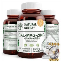 미국산 내츄럴뉴트라 Cal Mag Zinc 비타민D3 250정 칼슘 마그네슘 아연 Natural Nutra 선물증정