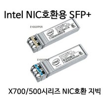 MDO1814 10G SFP+인텔서버랜카드용 모듈 10G-SR 멀티 트랜시버 네트워크장비/유무선랜카드/랜카드/피크닉가방, 요니샵 굿초이스yes