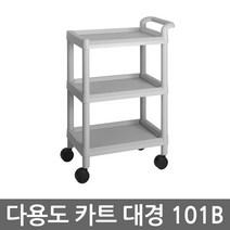 다용도 이동식 캐리어 대경카트101B