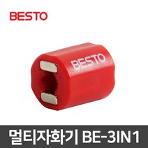 멀티자화기/낱개 1개/국산 다용도 고강도 마그네틱 홀더 자석 비트 링 드라이버 홀다 탈자기