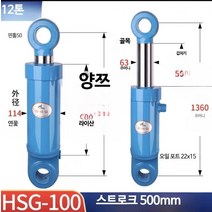 유압실린더 톤 유압 펌프 소형 프레스 실린더 양방향, 단일사이즈, 100x직경63x스트로크500mm