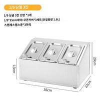 스테인레스 세트 소스통 진열 양념통 조미료 샐러드바, 세트 6