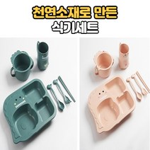 천연소재 돌아기식판세트 초기 이유식 그릇 준비물 흡착볼, 핑크