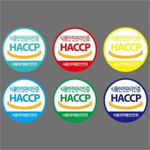 해썹 HACCP 라벨 스티커 500매, 초록