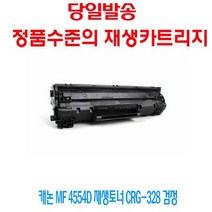 캐논 MF 4554D 재생토너 CRG-328 검정, 상세페이지 참조, 1개