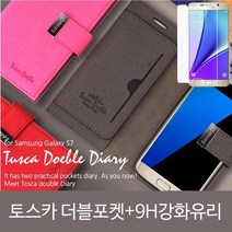 SS1901 토스카 더블포켓+9H강화유리SET