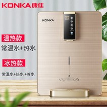 미니내온수기 냉온수기 벽장착 냉온수 직접 음료 디스펜서 정수기 마시는 기계 파이프 라인 빠른, 따뜻하거나 차갑다, 씨엔