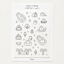 멋쟁이 타투햄 - 여름이었다..