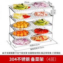 모판이송기 육묘 상자운반기 주방 다층 보관 랙 304 스테인레스 스틸 홈 수조 냄비 남은 음식을위한 다기능, 304 스테인리스 스틸 익스텐션(4겹)
