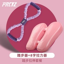 여자홈트레이닝기구 홈트 뱃살운동기구 자동 풍선 스테퍼 코어 훈련 현장 워킹 머신 피트니스 에어로빅 운동, 걸파우더 + 8자 풀러