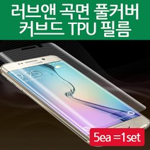 Luvn 5매 곡면 풀커버 우레탄 휴대폰 액정커버 보호필름 갤럭시 S23 S22 노트20, 없음