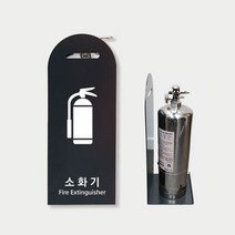 밝은누리몰/ 라운드 스틸 소화기 거치대 다크그레이, 상세내용표시