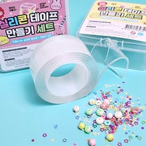 실리콘 테이프 만들기 세트 1개/1박스(12개입) 1mm 2mm 풍선 큐브 슬라임 토핑 비즈 공예, 실리콘테이프 2개입(1mm)