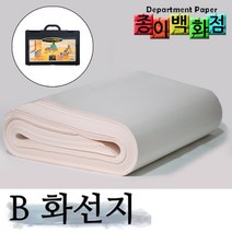 종이백화점 B화선지 일반화선지 연습화선지, 500매