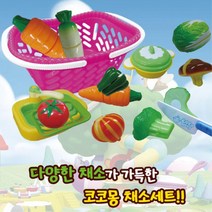 채소손질 코코몽 주방 소꿉놀이 장난감 어린이생일선물