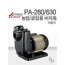 한일전기 한일 PA-280/PA-630 농업용 공업용펌프 자흡식 양수기, PA-280, 1개