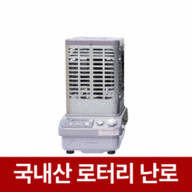 국내산 파세코 로터리 석유 히터 기름 등유 난로, P12000