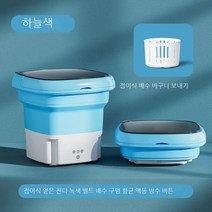 접이식 미니세탁기 소형세탁기 탈수포함 가정용 속옷 양말 수건 여행 휴대용 세탁기 탈수 바구니 증정, A 블루 세탁기 + 탈수, A 블루 세탁기 + 탈수