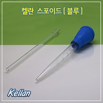 켈란 플라스틱 연장 스포이드 블루, 1
