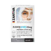 ZANTIVA 루테인30캡슐 마리골드꽃추출물 독일 루테인비타민 미네랄 아연 비타민c
