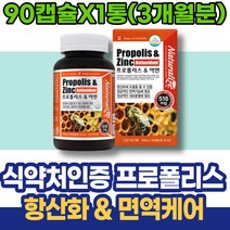 출산축하선물 허약체질 6세 포우먼 아내출산선물 아연셀렌 남자 4세 3세 SELENIUM 어머이날선물 아연효능 여성 임산부 남녀 5세 면역력에좋은 Zinc 감기빨리낫는법 면역력높이는