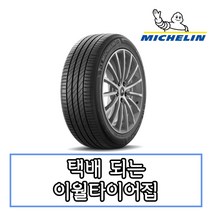 20년생산 미쉐린 프라이머시3 ST ZP 205 55 16 2055516, 택배, 1개