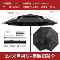 낚시 파라솔 각도 조절 꺽임형 대형 그늘막 차양막 1인 72, 자외선차단강화,경질,견고함보강용접착제2.4m흑회