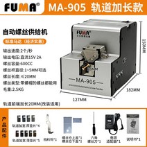 자동 나사 정렬기 스크류 피더 볼트 공급기 기계 조정, 없음, 없음, 확장된 트랙이 있는 2.905 나사 기계 표준