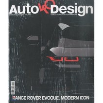 Auto & Design (격월간) : 2019 No.236