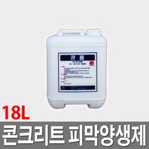 콘크리트 양생제 크롬 18L 피막양생제 콘크리트, 1개