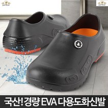 주방조리화 여성용안전화 주방용신발 조리사신발 업소용신발 여자조리화 식당주방화 시장신발 여자주방화