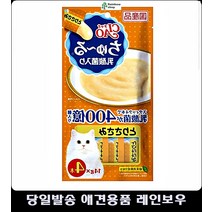 임신한고양이 유산균츄르 고양이쇼핑몰 아기고양이먹이 고양이용품쇼핑몰 고양이길들이기