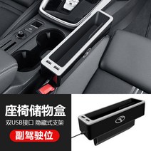 청소기거치대 청소기거치대 동남 DX3스마트폰 차량용 전용 지지대 A5댄스 DX5DX7DX3차량내부장식품 개조 개세트 장식용품, T03-좌식의자 수납함(자동차보조