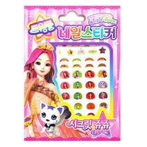 시크릿쥬쥬 별의여신 트윙클 네일스티커 네일아트, 17-신비아파트