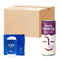 롯데칠성 레쓰비 카페타임 헤이즐럿 240캔 30캔+무릎담요 커피 음료 사무실 회사 목욕탕 편의점 피시방 PC방 당구장 모텔 액상 음료수 간식