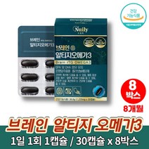 노르웨이 3세대 슈퍼 알티지 징코 오메가3 은행엽 은행잎추출물 수험생 중학생 고등학생 고3 기억력 영양제 정제어유, 8박스