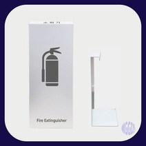 사각 스틸 소화기 거치대 화이트 소화기커버 소화기받침 소화기걸이 투척용소화기거치대