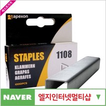 아펙슨 제이원공구 타카핀 6MM (1106) (10개 묶음) 책임공구