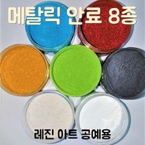메탈릭 안료 컬러 펄 피그먼트 100g / 국산, 골드