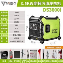 독일 SADEN 2.5kw 가솔린 220v 캠핑카 가정용 발전기, 06-3kw 초정음 발전기