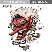 일본스타일 tengu face 꽃 윈도우 문 패션 오토바이 핸디 노트북 장식, a